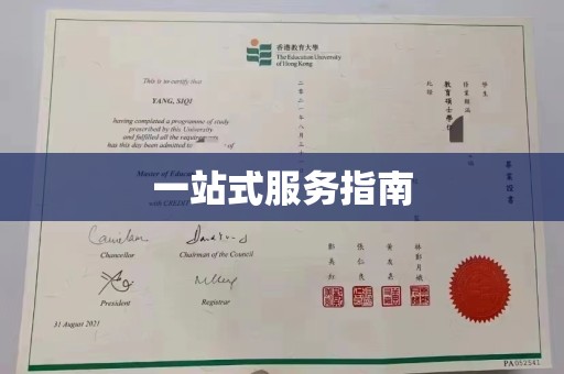 乐山一站式服务指南