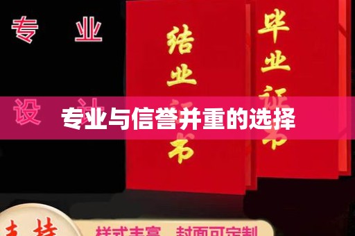 乐山专业与信誉并重的选择