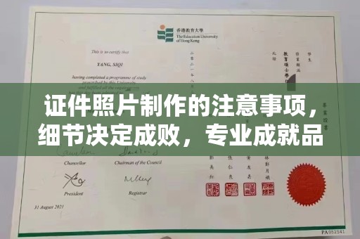 乐山证件照片制作的注意事项，细节决定成败，专业成就品质